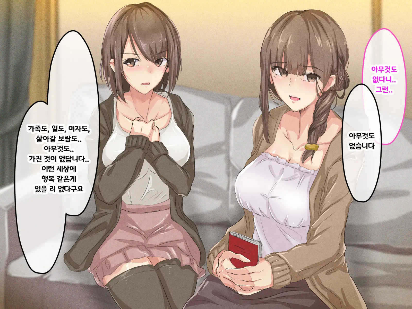 Shuukyou Kanyuu Ni Kita Oyako No Mune Ga Erokatta Node, Heya Ni Tsurekondara, Niku Onaho Ni Dekita Hanashi.